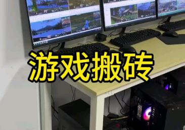 目前梦幻西游怎么搬砖赚钱？梦幻西游可以搬砖赚钱的方法推荐配图
