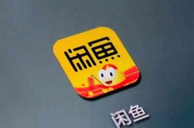 目前闲鱼卖什么商品最赚钱？个人闲鱼开店怎么赚钱？？配图