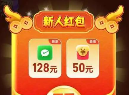 8个可以赚红包的游戏推荐：目前哪些红包小游戏都有哪些？配图